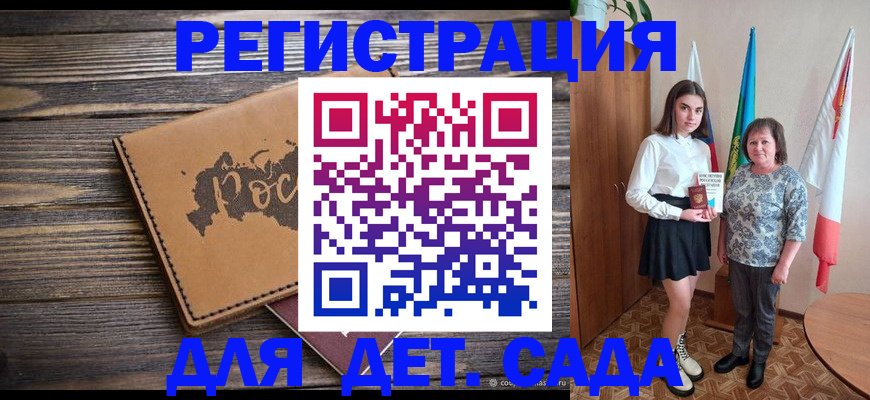 временная регистрация надежно в Емве