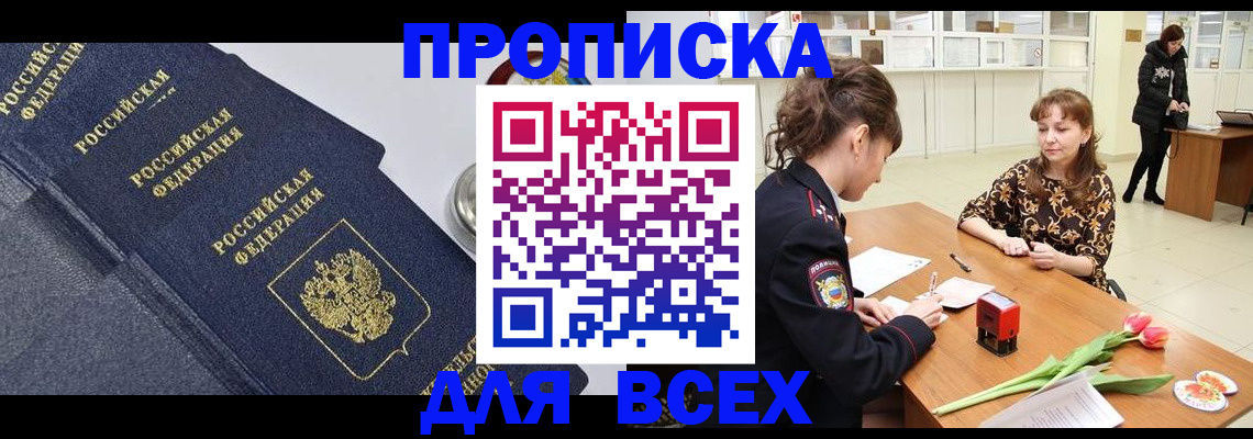 прописка поиск в Емве