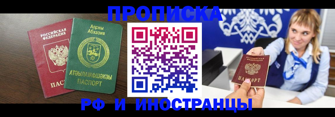 временная регистрация гарантия в Емве