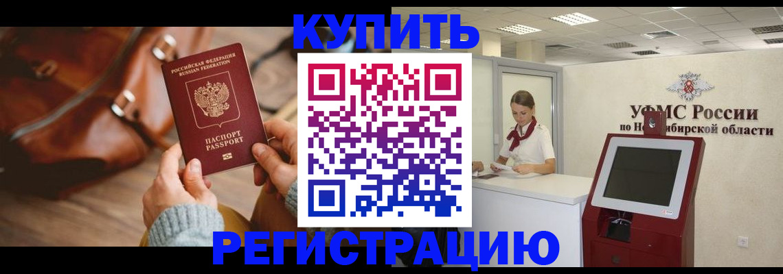 прописка иностранных граждан в Емве